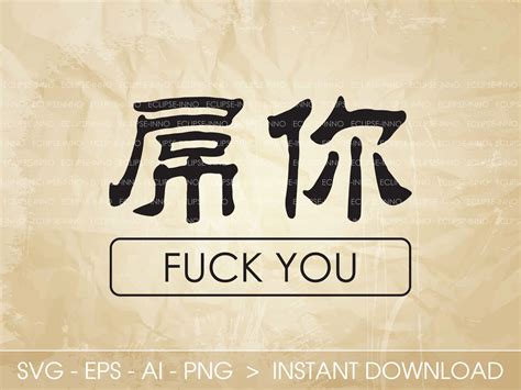 how to say fuck you in japanese|fuck you in Japanese .